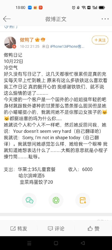 做鸭日记……做鸭日记……