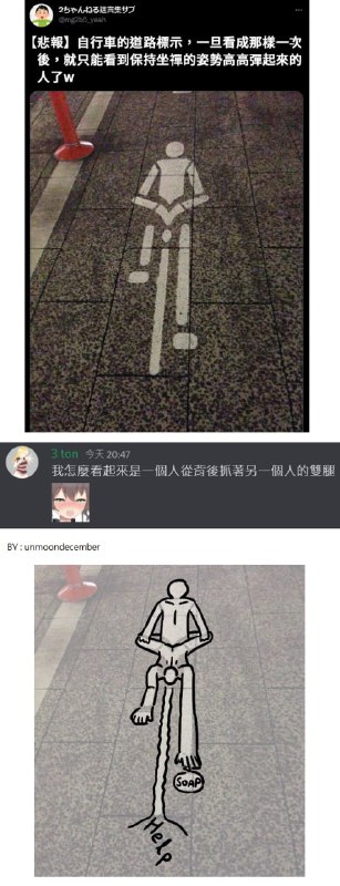 #歡樂梗圖區from UMD(兔鼠)的謎島觀察日記（NSFW）