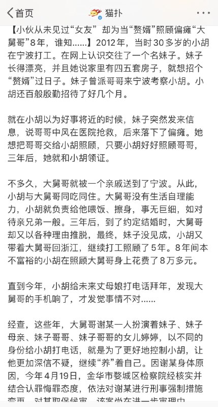 方法告诉各位了哈，不要等富婆了