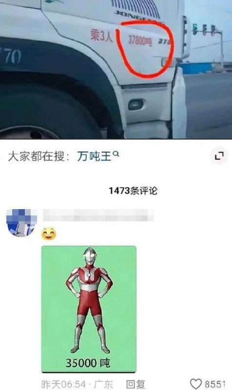 via 7号沙雕网友
