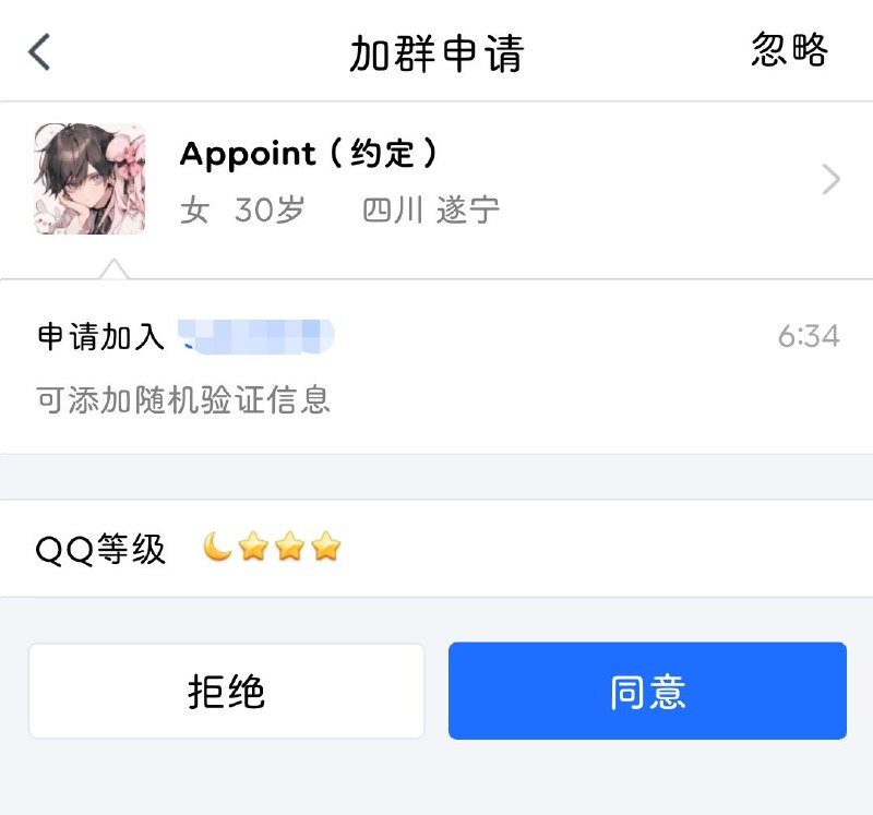 《可添加随机验证信息》