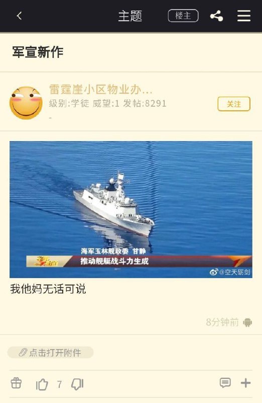 1:500模型船