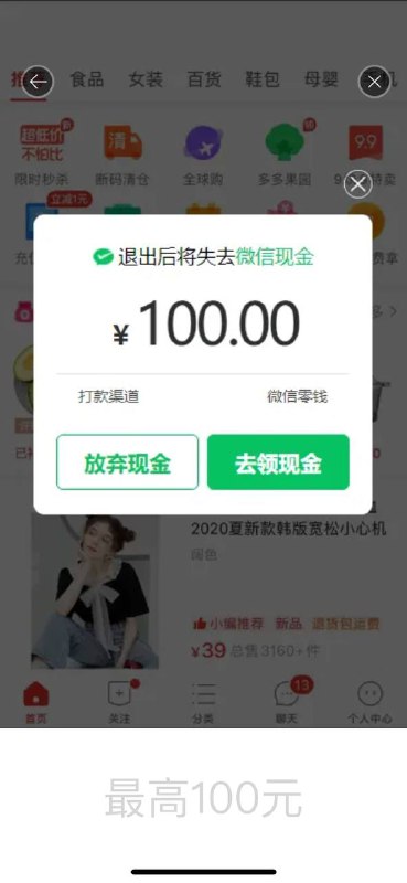有奖竞猜 应该点哪个按钮from agou的胡言乱语