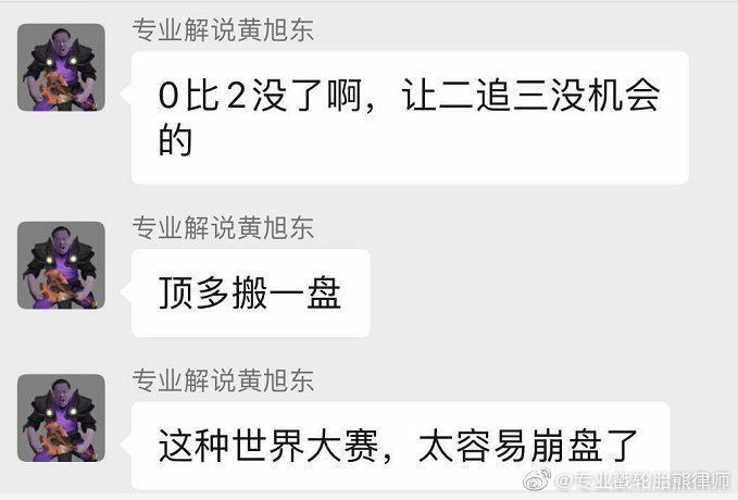 旭东老仙，法力无边
