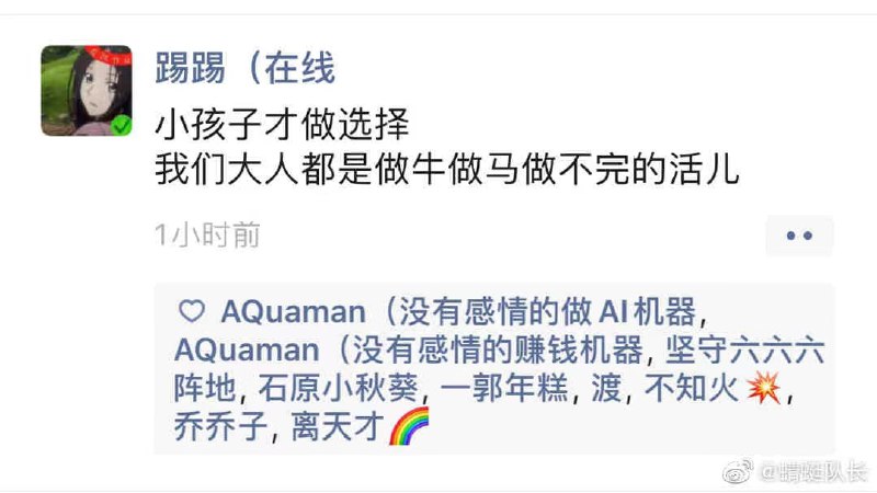 破防时刻