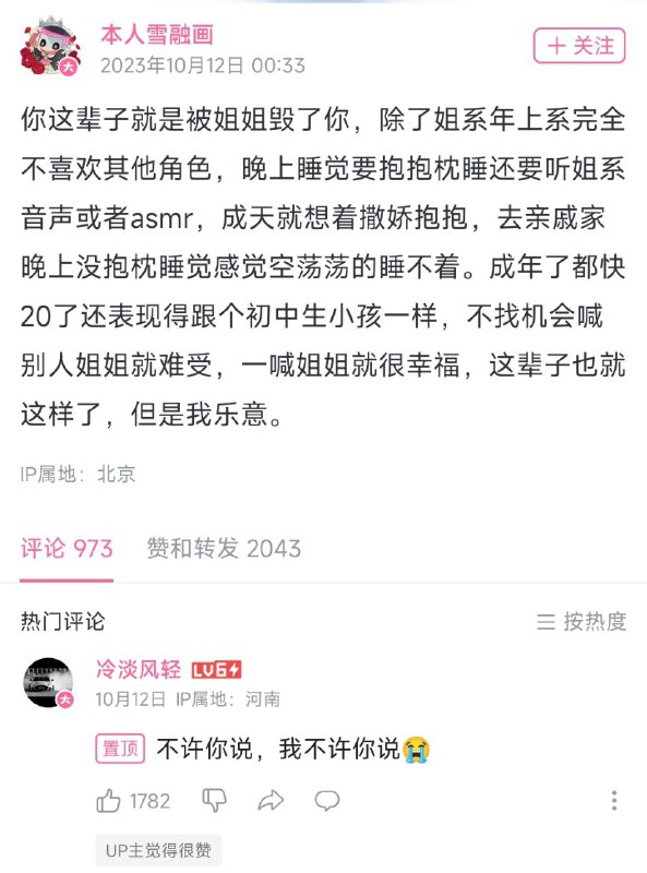最喜欢大姐姐啦ʕ⁠っ⁠•⁠ᴥ⁠•⁠ʔ⁠っ