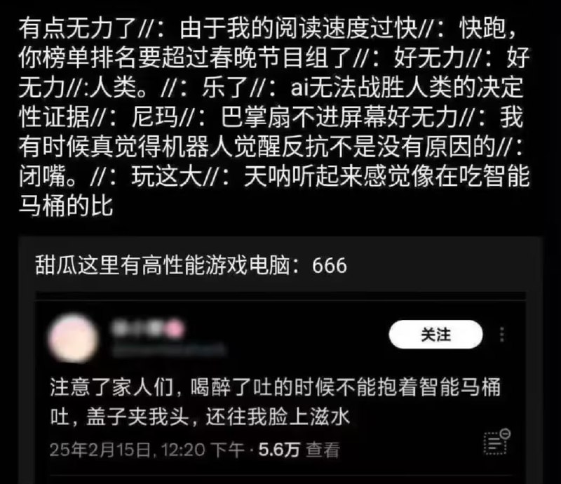 via 7号沙雕网友