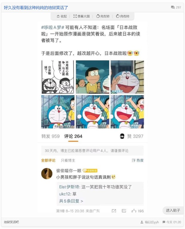 扣1佛祖跟你一起笑，笑了加功德via efsg