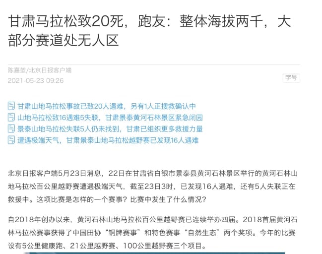 😞,出门在外注意安全,做好防护安全第一