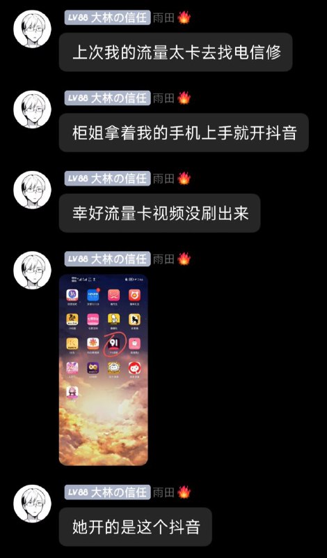 via 永雏塔菲
