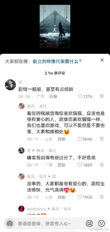 #投稿 难绷from ️每日节奏️👑#投稿 难绷from ️每日节奏️👑