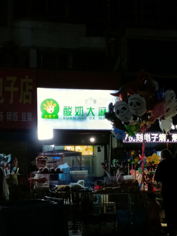 酸  奶  大  麻酸  奶  大  麻