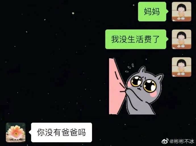 好妈妈好妈妈