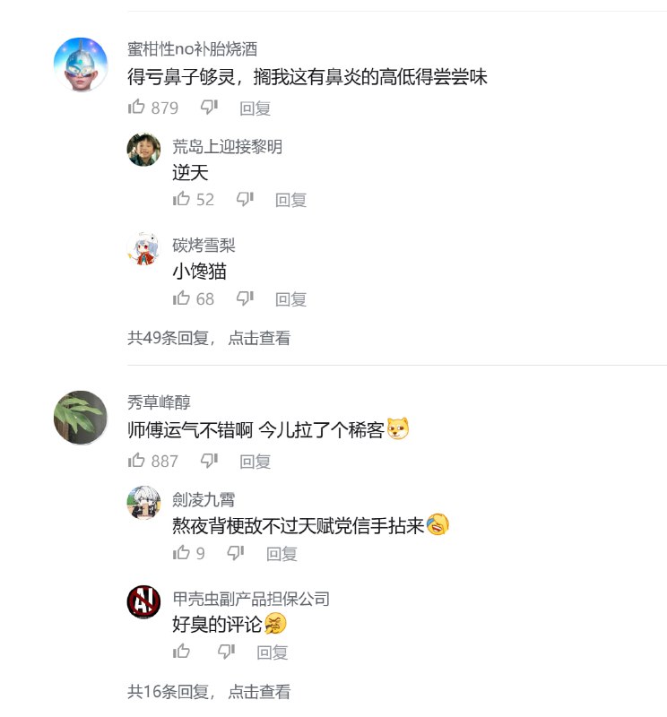 是屎，慎尝是屎，慎尝