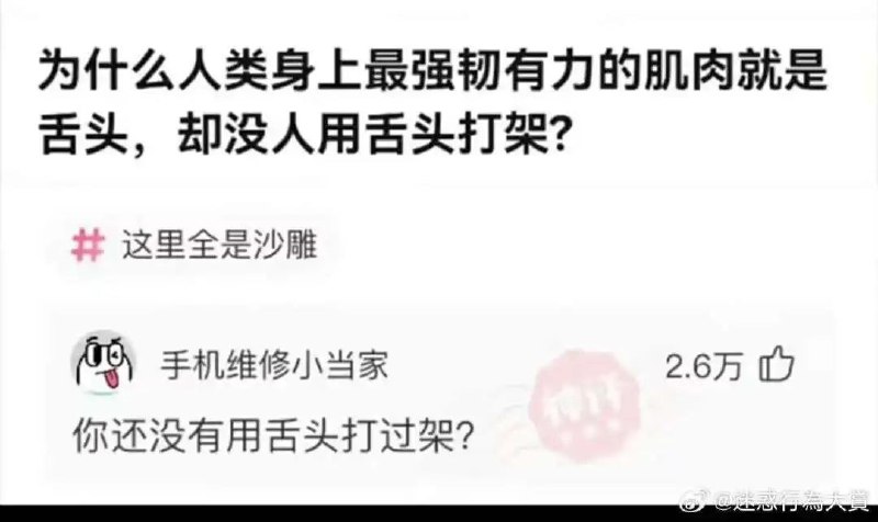 from 煎蛋无聊图
