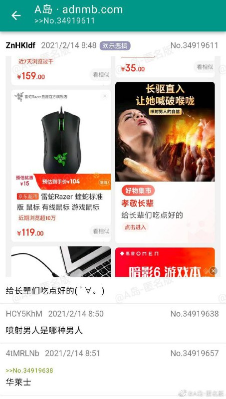 #nsfw 给长辈吃点好的