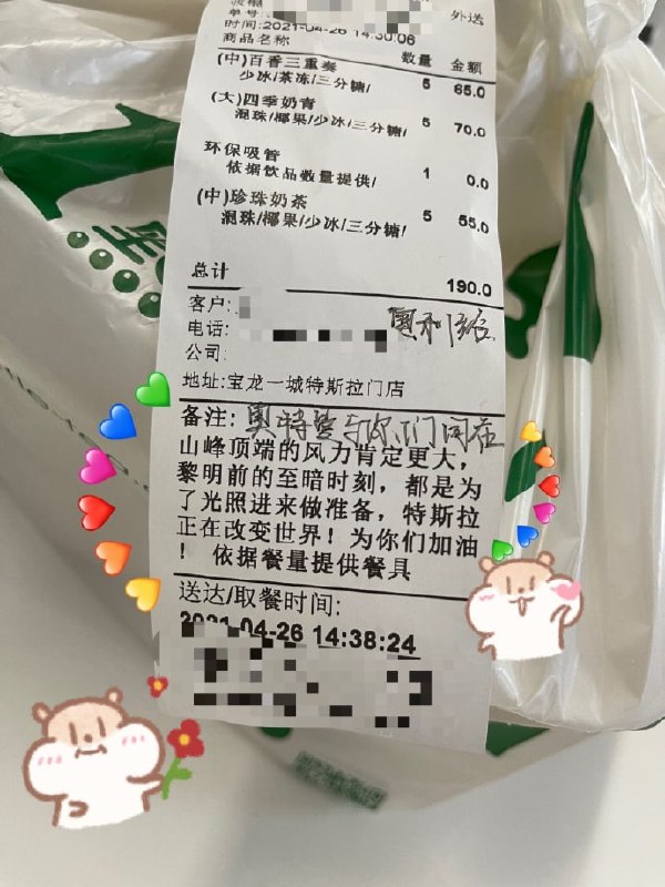 特斯拉公关是学习的饭圈吗特斯拉公关是学习的饭圈吗