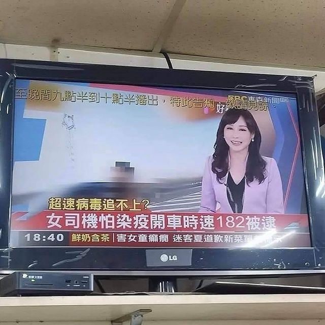只要我跑得快，病毒就追不上我