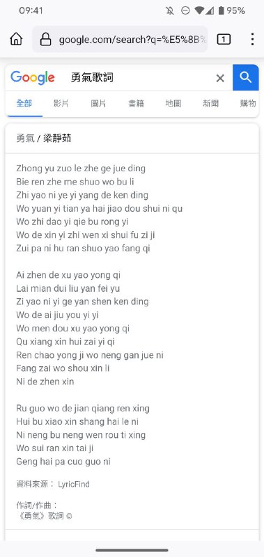 ？這歌詞什麼寄吧via 郭桓桓 | (ˊ･ ω ･ˋ)/🇺🇦