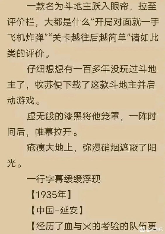 《斗地主》via LDLD 果冻