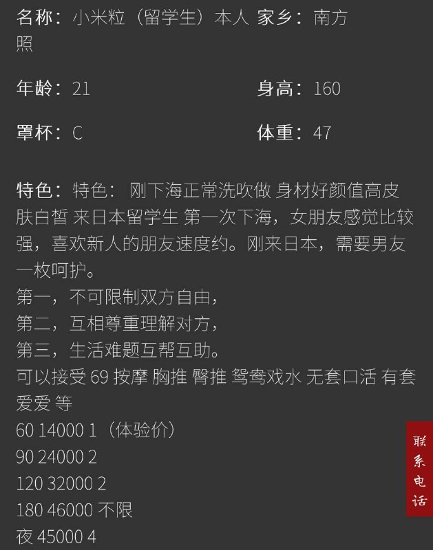 小留迷惑行为卖逼又找买断男友🤨在窑子网站顺便征友，小编还是头一回收到这么奇怪的投稿