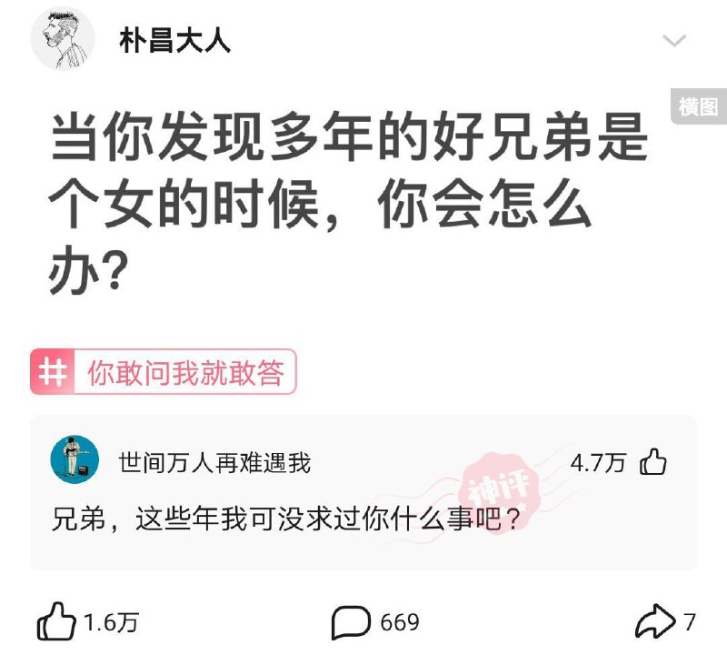 参考金庸«射雕英雄传»                                                            via Twitter 喵  Source