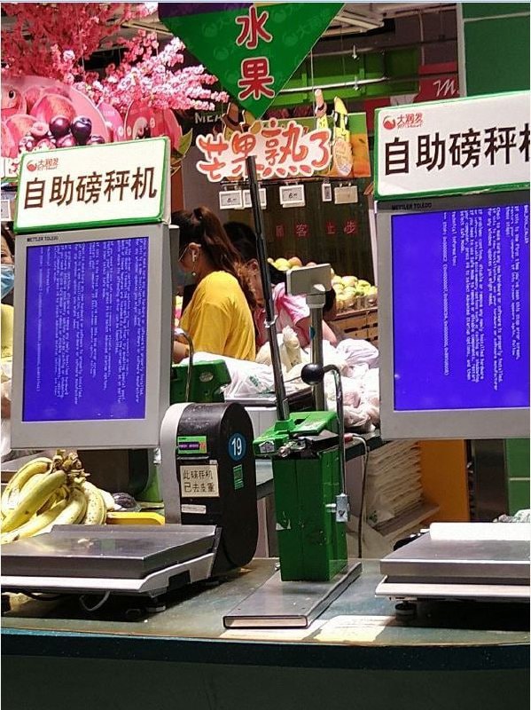 电子秤竟然蓝屏了