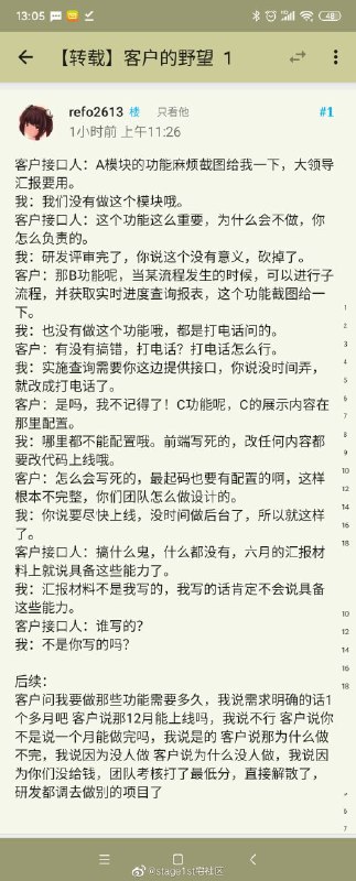 真难伺候