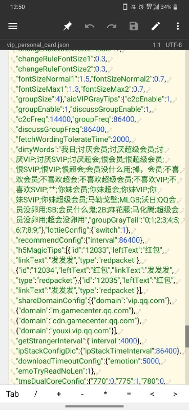 [腾讯程序员の怨]via Sunaōkami Shirokofrom 心惊报 via efsg