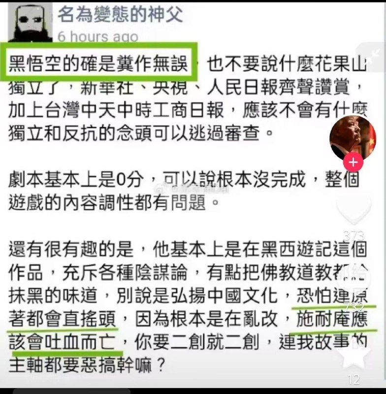 吴承恩：你说得对