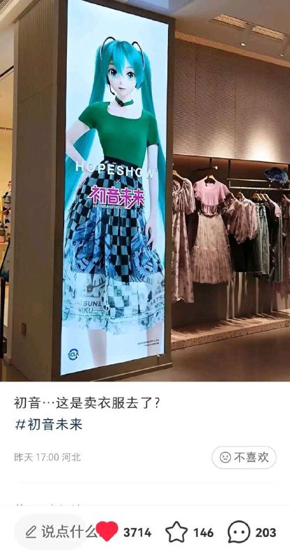 woc初音未来via efsg