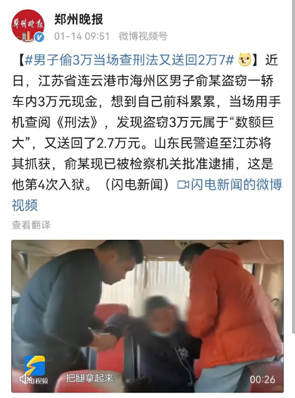 匿名投稿from 心惊报