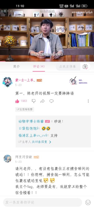 注意：此陈睿非彼陈睿🤩via Miketsu Exception 😊注意：此陈睿非彼陈睿🤩via Miketsu Exception 😊