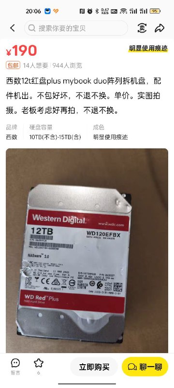没得喷，这卖的真是红盘