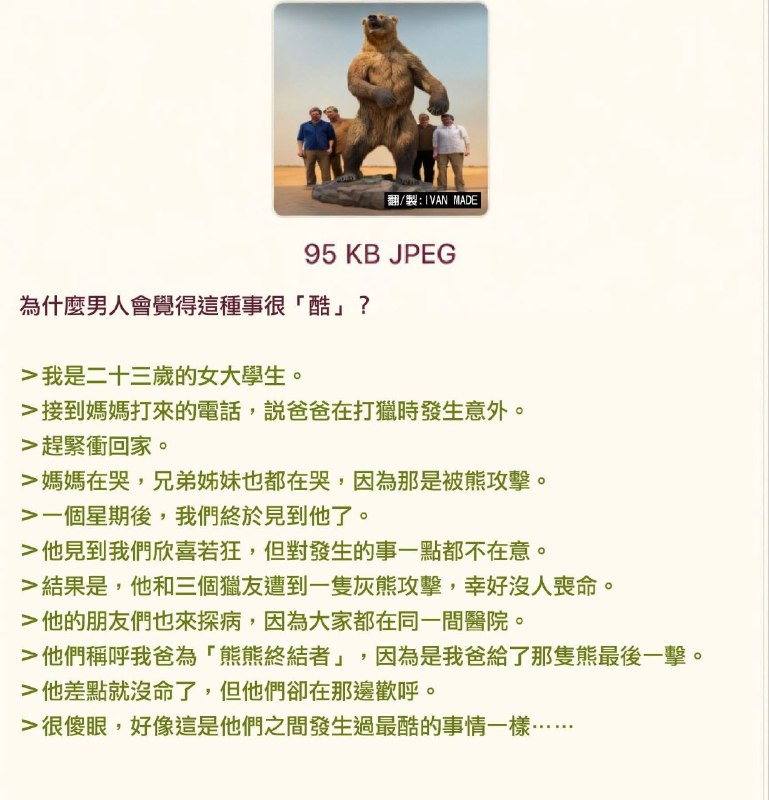男性平均壽命較短的原因be like:from 什麼都來點 via DECADE