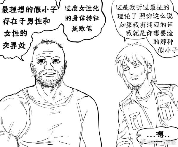 via Weibovia Weibo