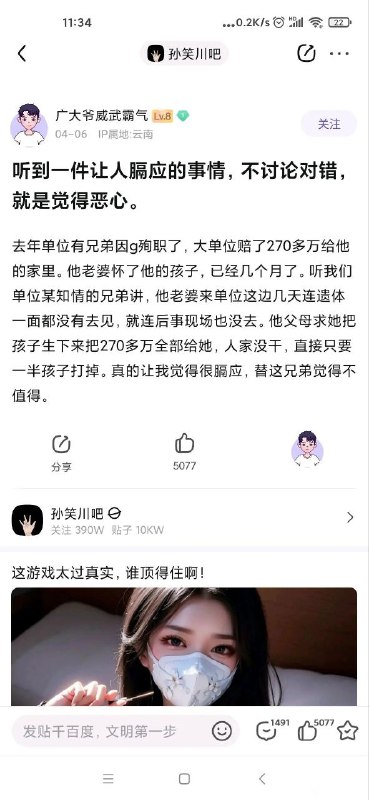 有没有董哥解释一下 为什么要打掉？via LDLD 果冻