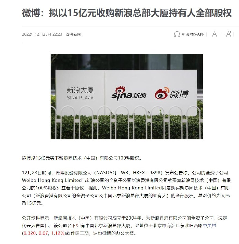 草，收购母公司via efsg草，收购母公司via efsg