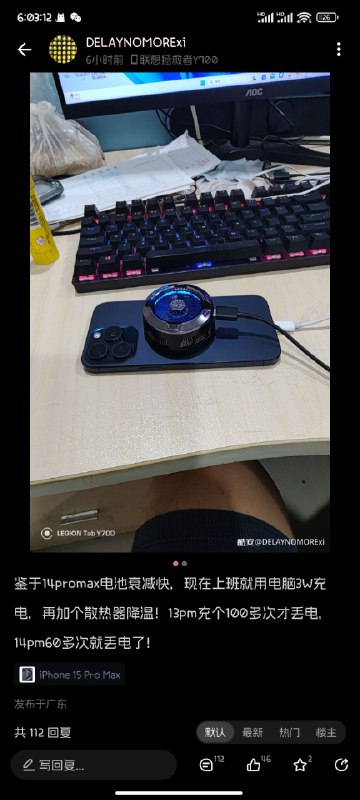 这楼主还真的烧香供起来给手机充电了🤣via Neuro-sama这楼主还真的烧香供起来给手机充电了🤣via Neuro-sama