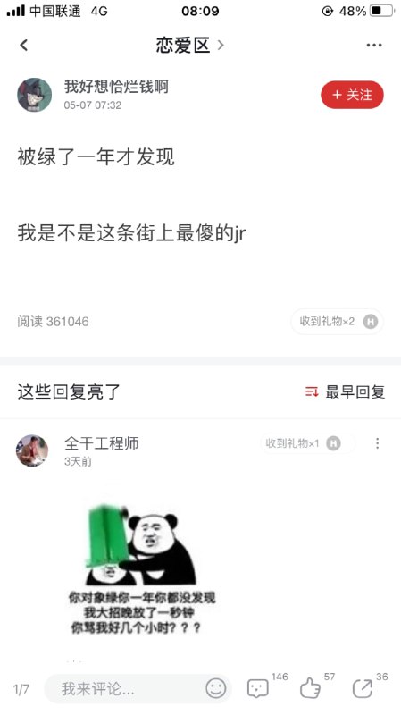 🥶🥶🥶from 趣事