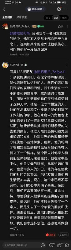 亲爱的吧友，在这个特殊的时刻，我想表达我对你母亲的去世的深深哀悼