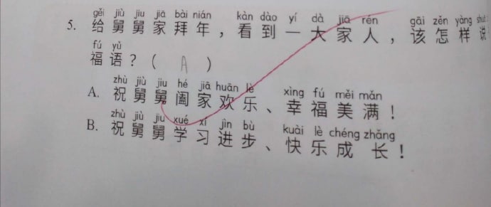 题目不严谨，没有考虑到空条承太郎选B的情况 ​​​​