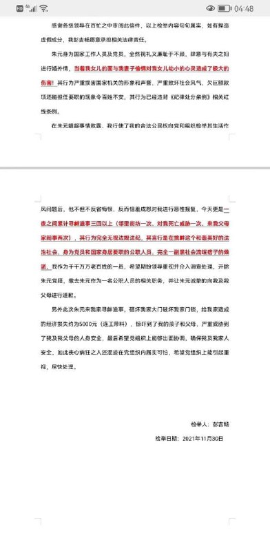 新洲区住房和城乡建设局工作人员回应：刚收到相关信息正处理    #自古绿帽出诗仙新洲区住房和城乡建设局工作人员回应：刚收到相关信息正处理    #自古绿帽出诗仙