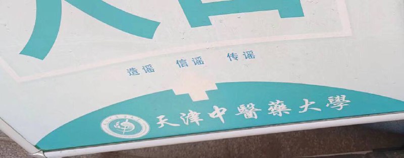 「都和你们说过了，不要乱搞字体颜色，容易褪色，你们就是不听！」