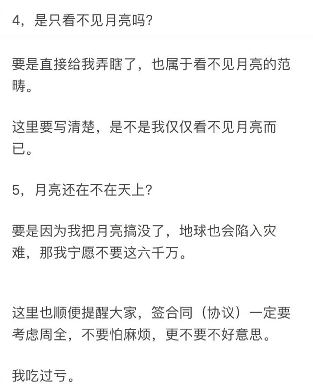 到底吃过啥亏到底吃过啥亏