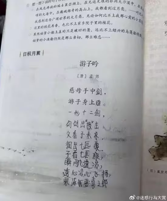 via 7号沙雕网友