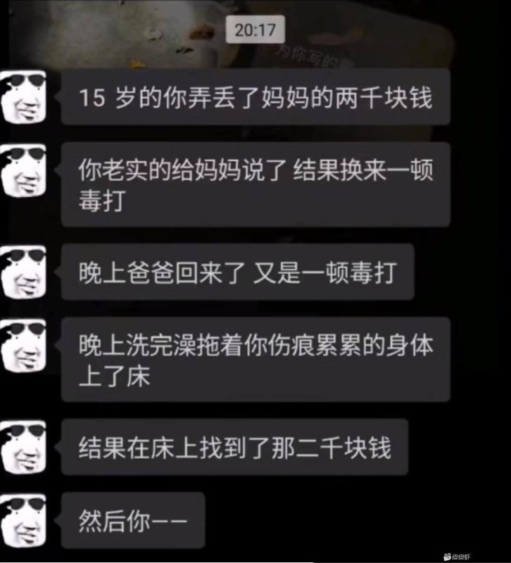 捧着辛苦挣来的钱安心地睡了via 犯罪嫌疑人张某