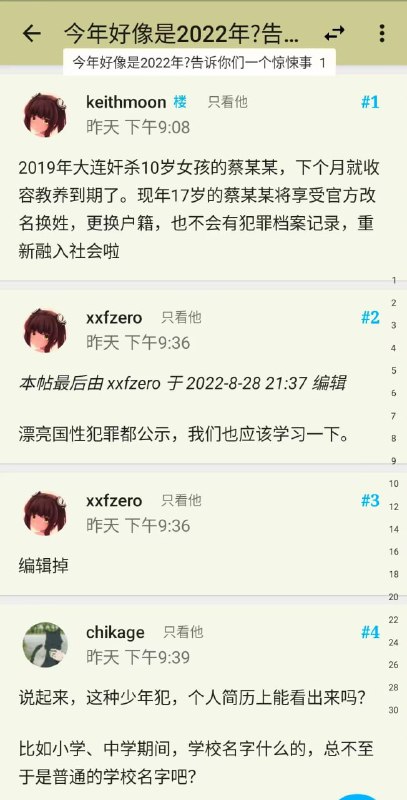 from 美图与沙雕