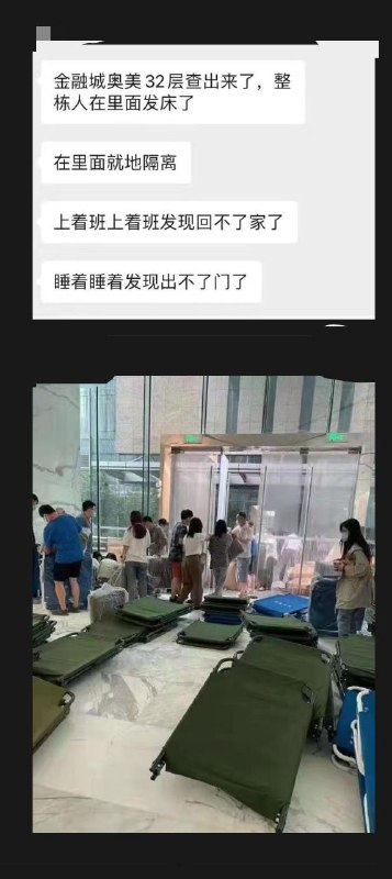 #谣言