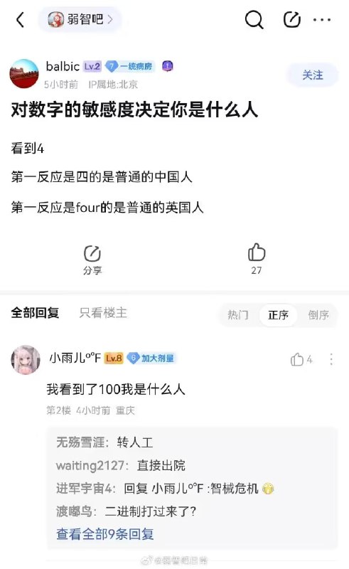 via 7号沙雕网友
